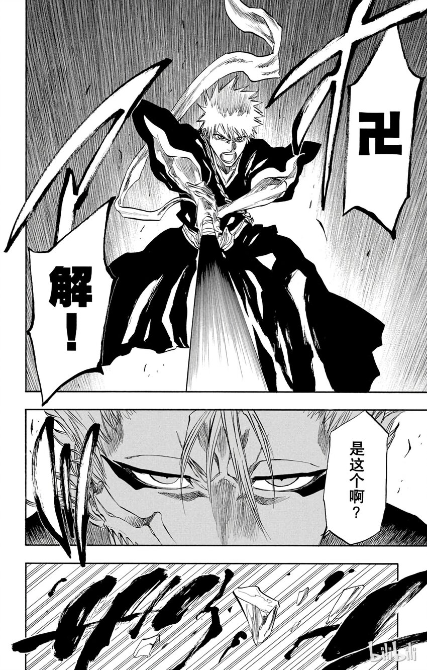 《境·界（死神）》209 第10页