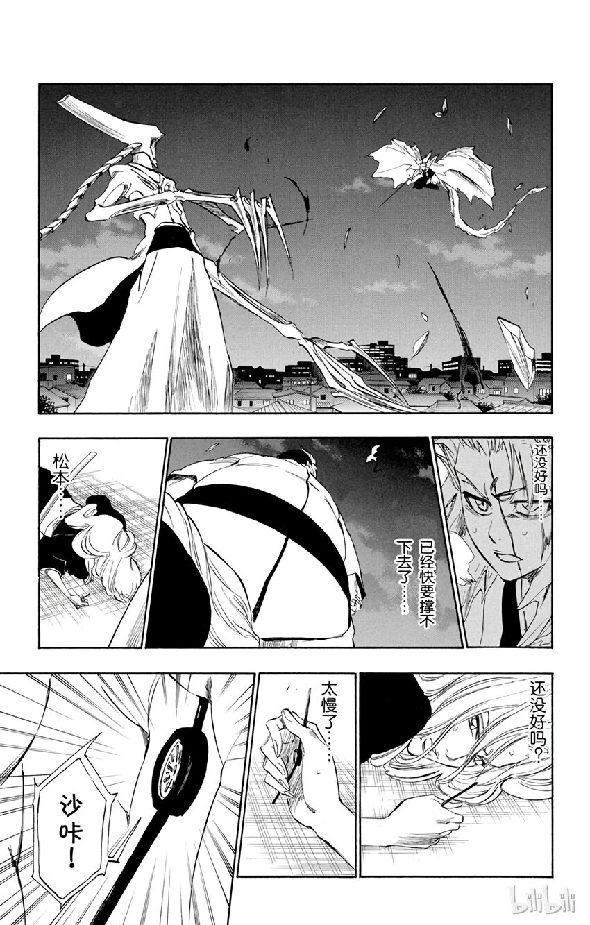 《境·界（死神）》209 第11页