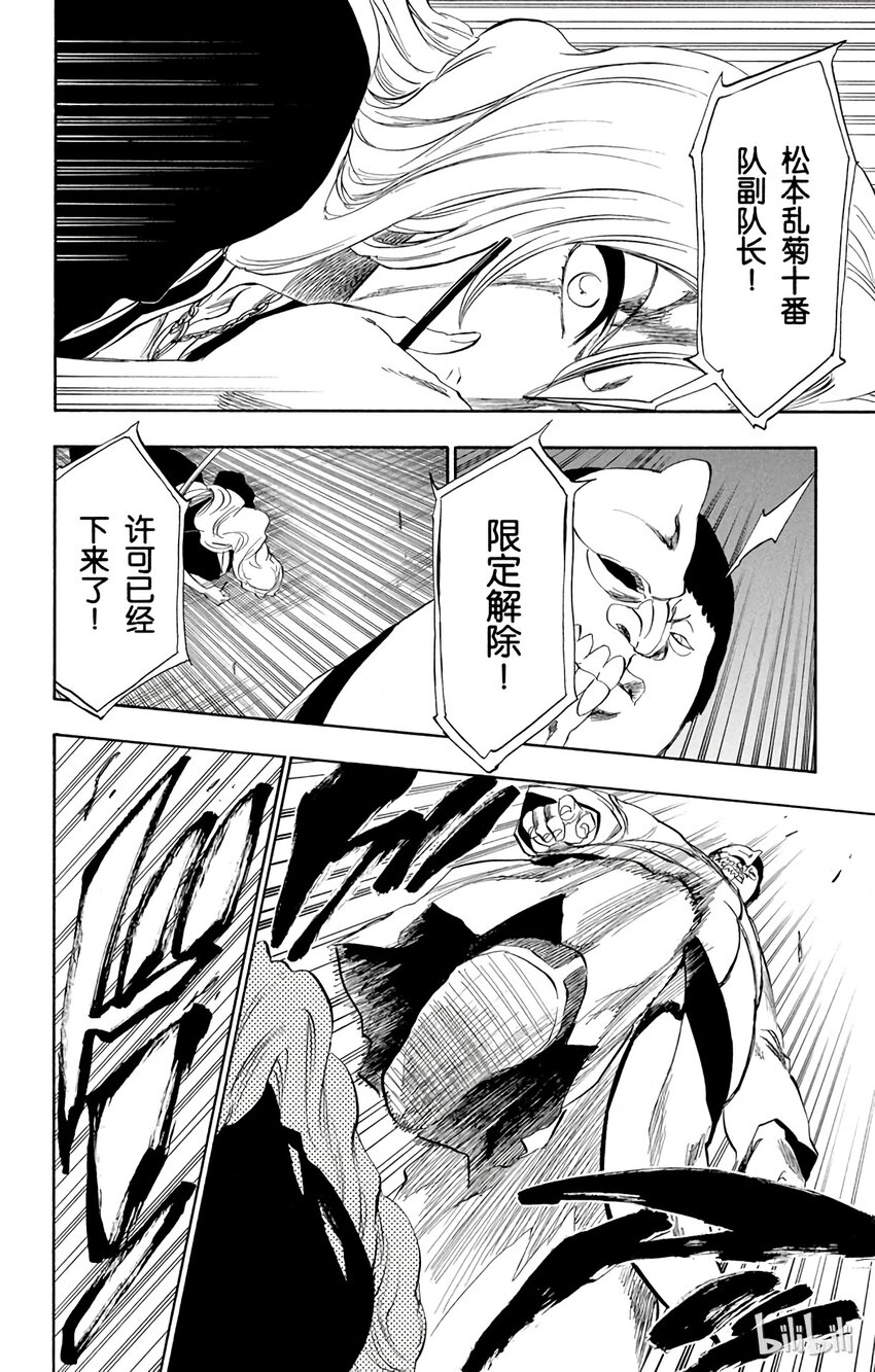 《境·界（死神）》209 第12页