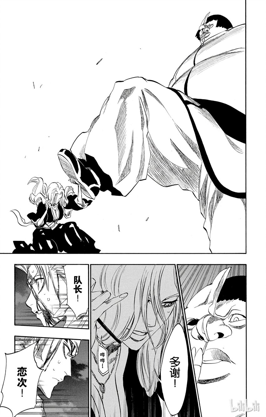 《境·界（死神）》209 第13页