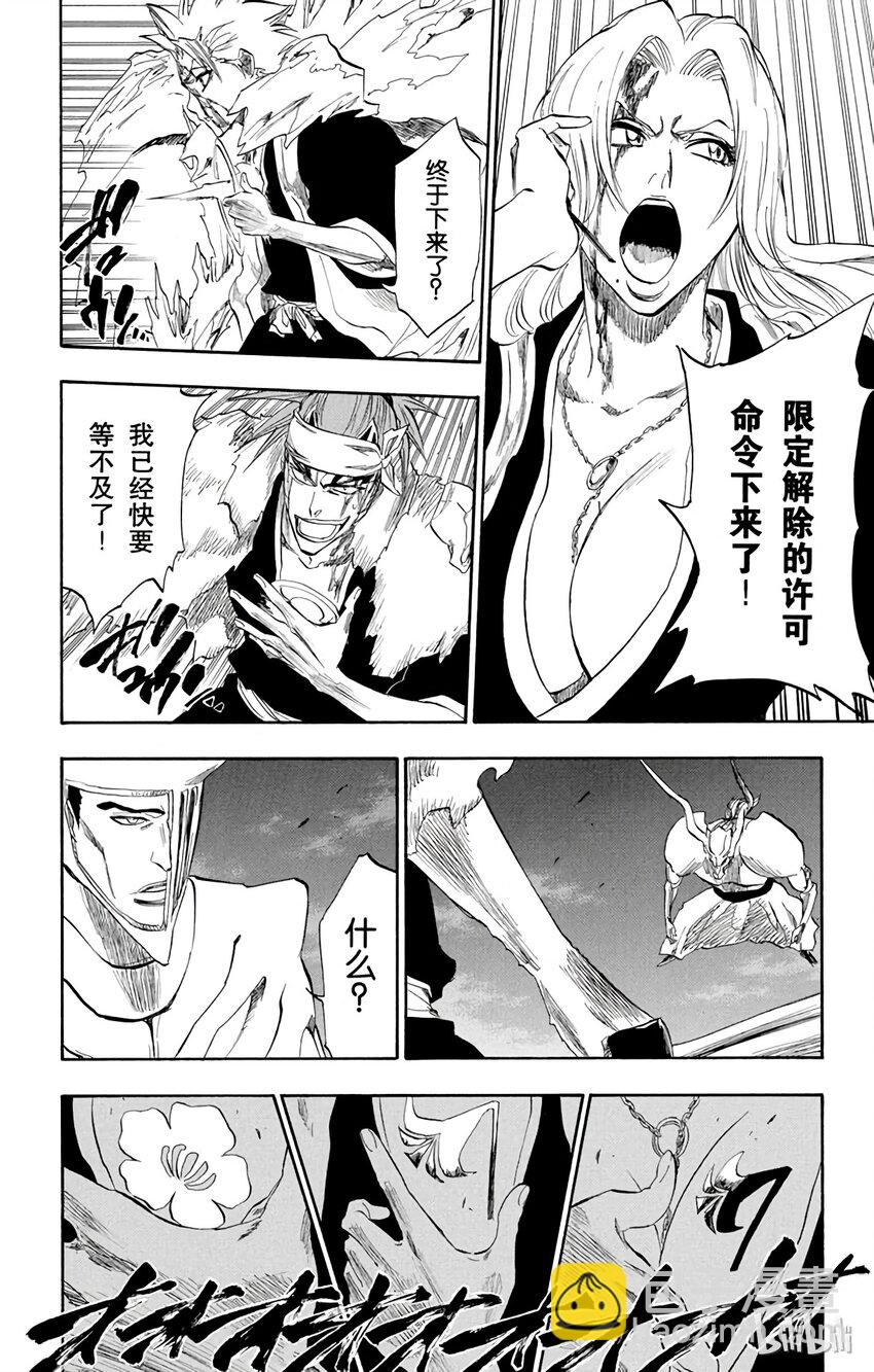 《境·界（死神）》209 第14页