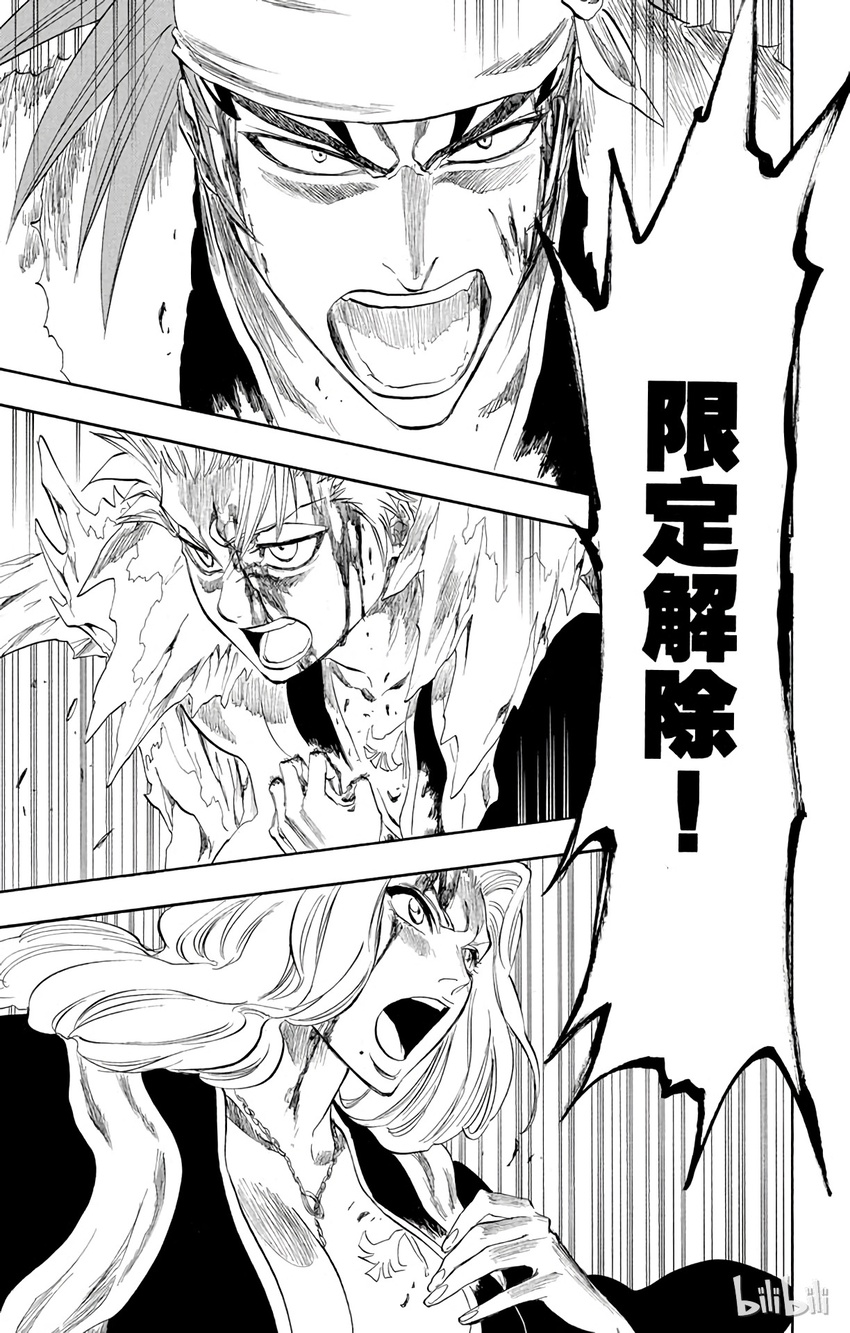 《境·界（死神）》209 第15页
