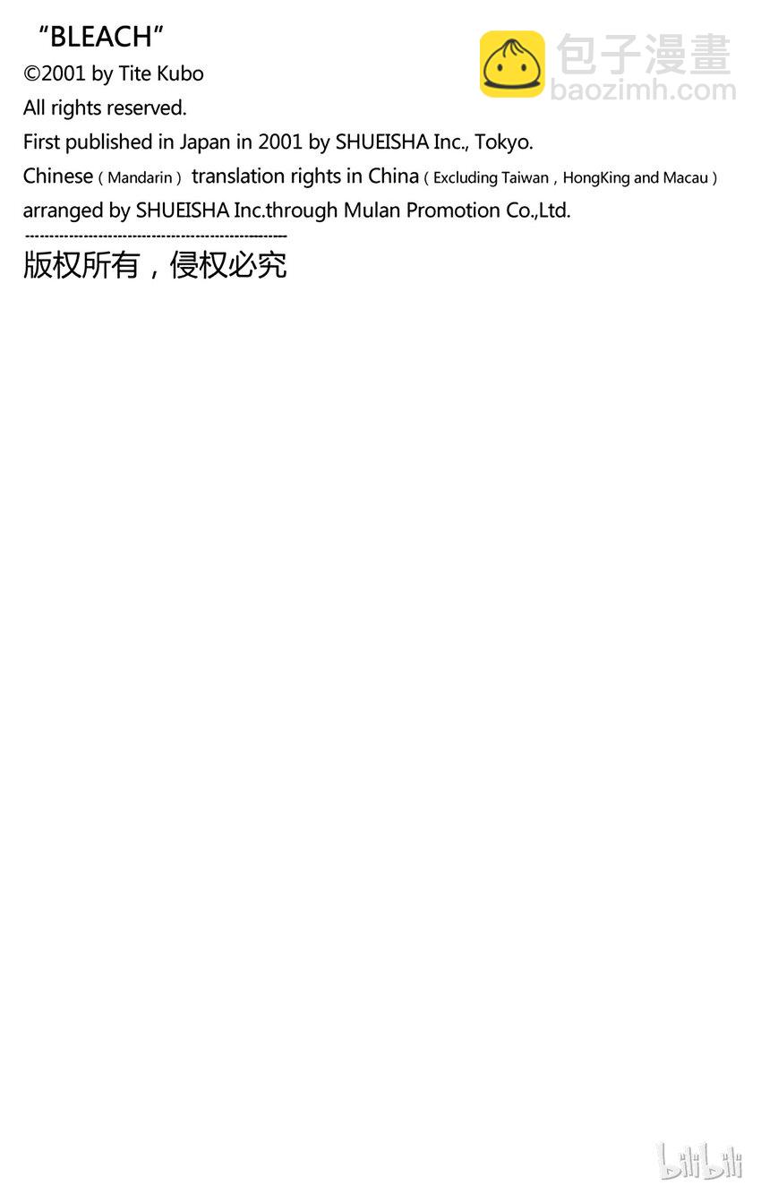 《境·界（死神）》209 第18页