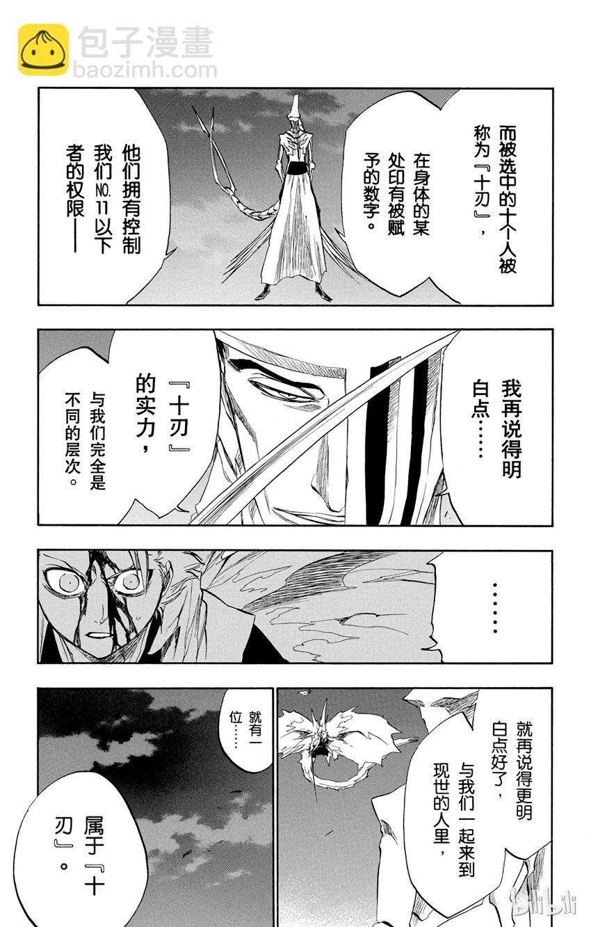 《境·界（死神）》209 第5页