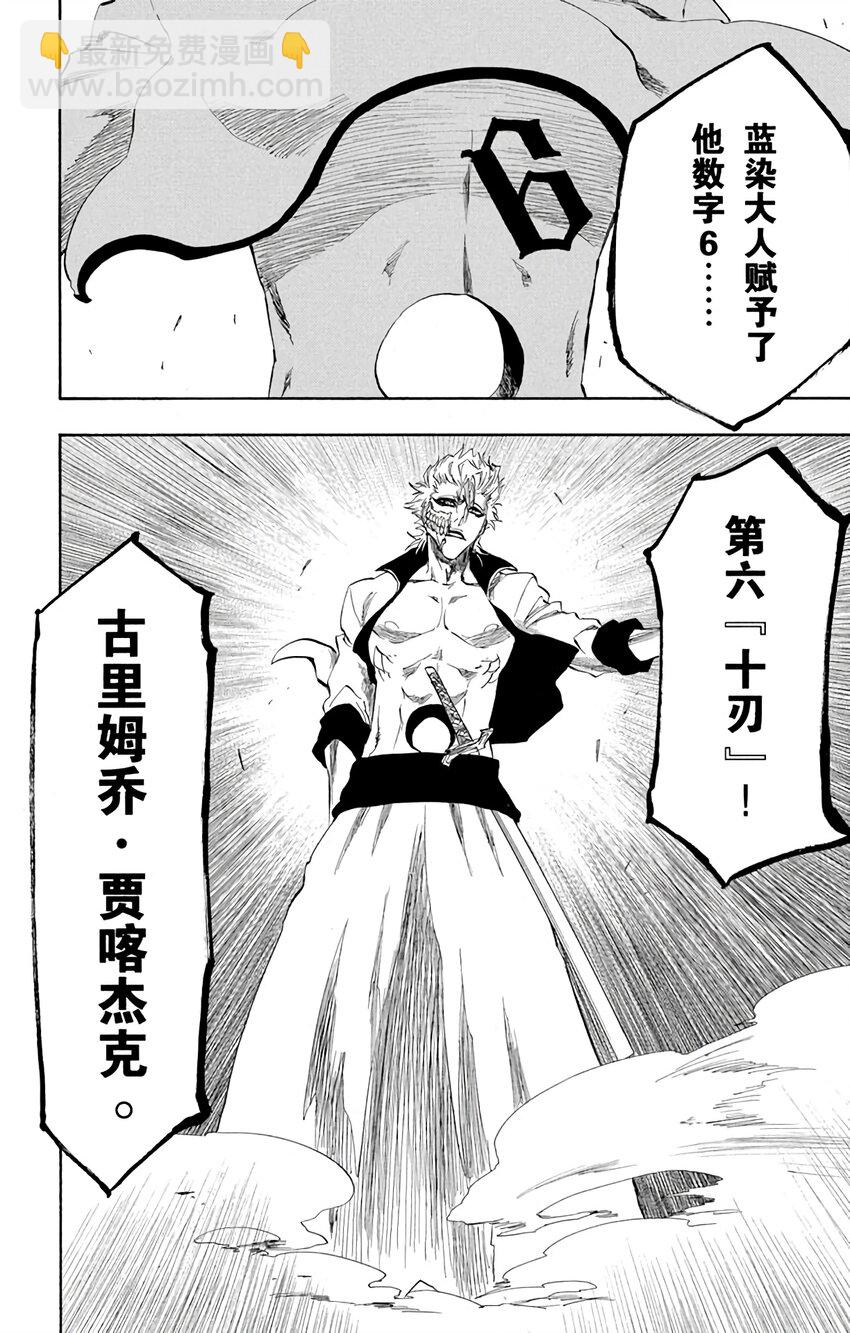 《境·界（死神）》209 第6页