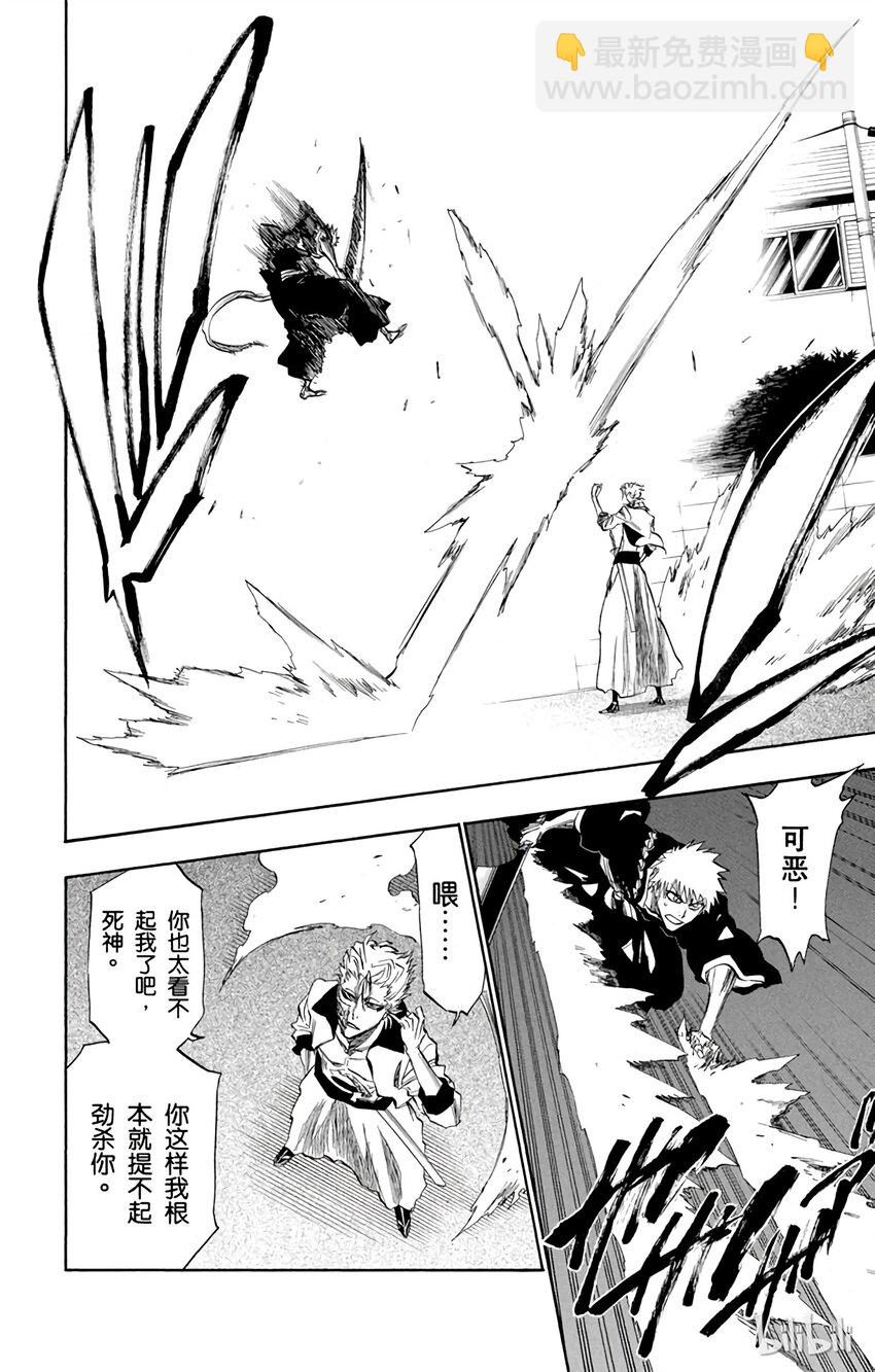 《境·界（死神）》209 第8页