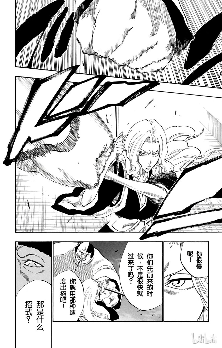 《境·界（死神）》210 第10页