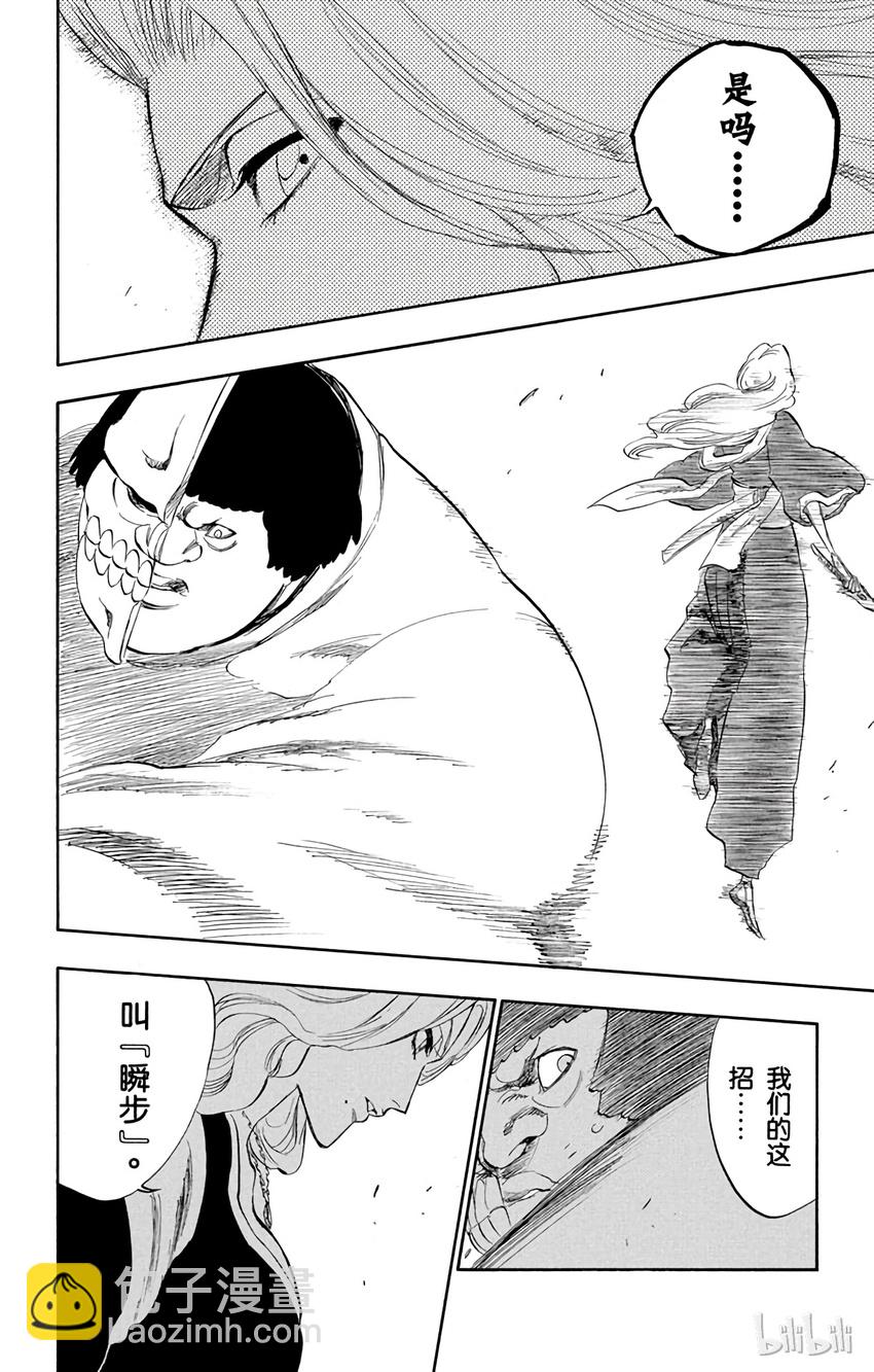 《境·界（死神）》210 第12页