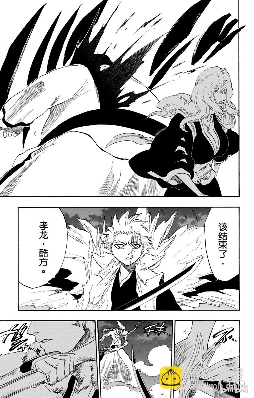 《境·界（死神）》210 第13页