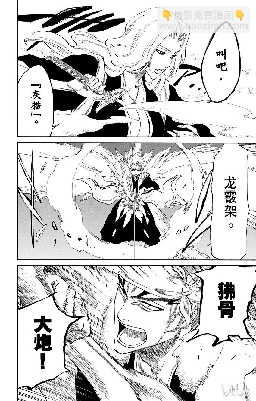 《境·界（死神）》210 第14页