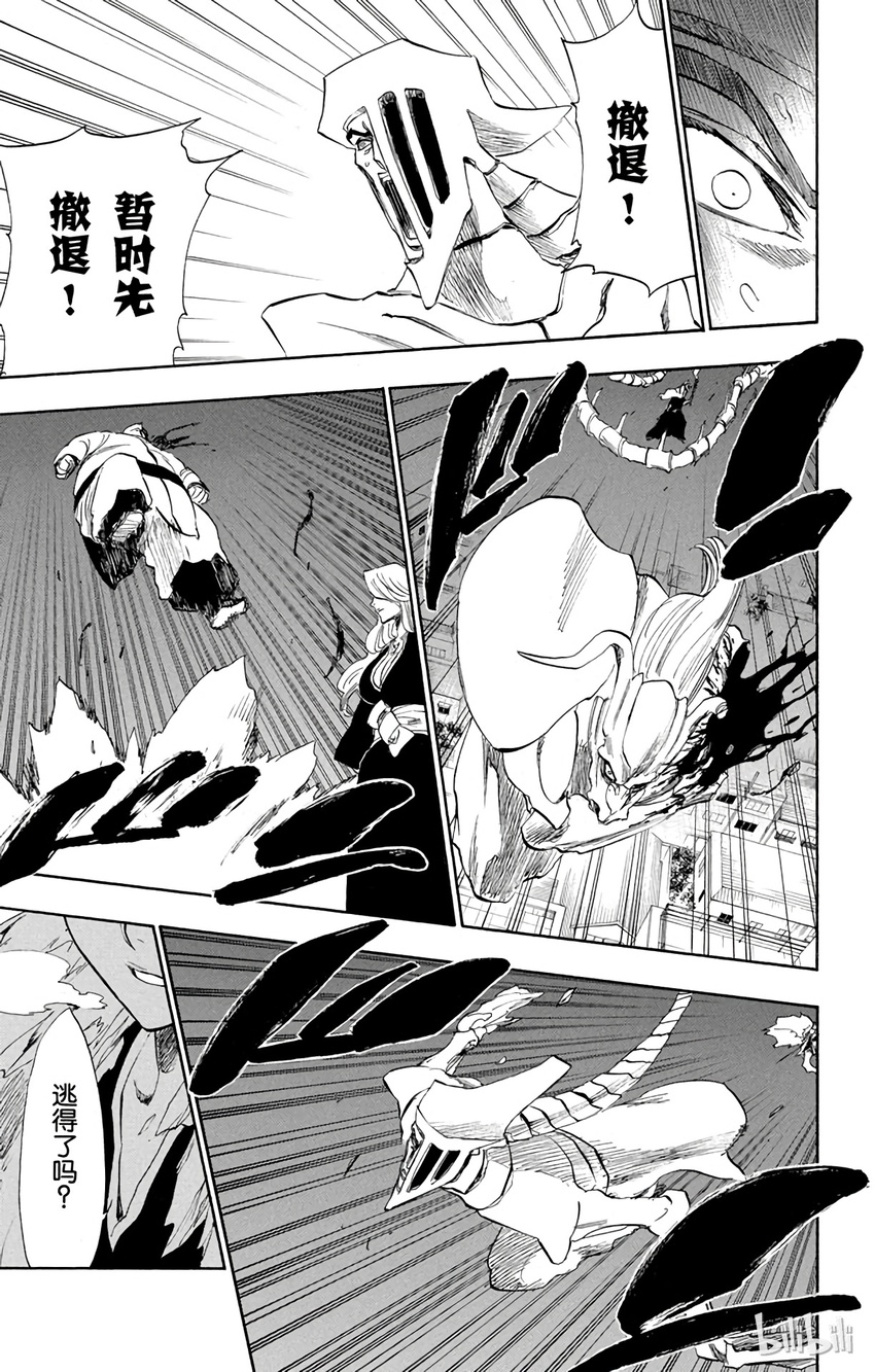 《境·界（死神）》210 第15页