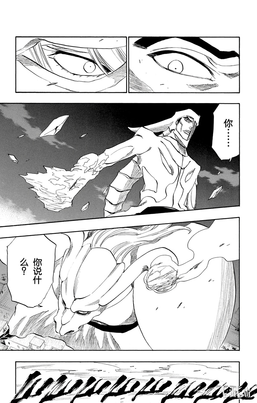《境·界（死神）》210 第3页