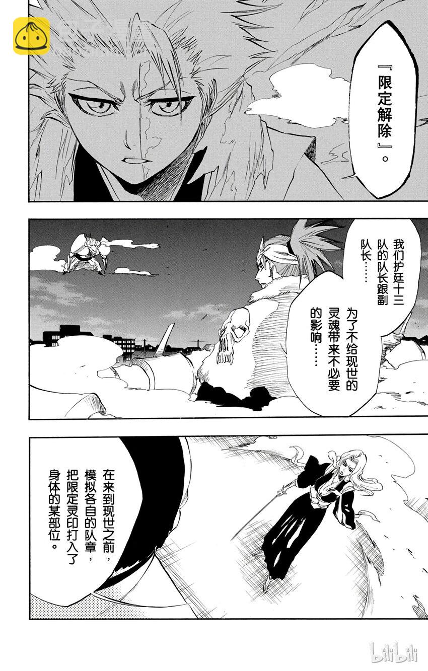 《境·界（死神）》210 第6页