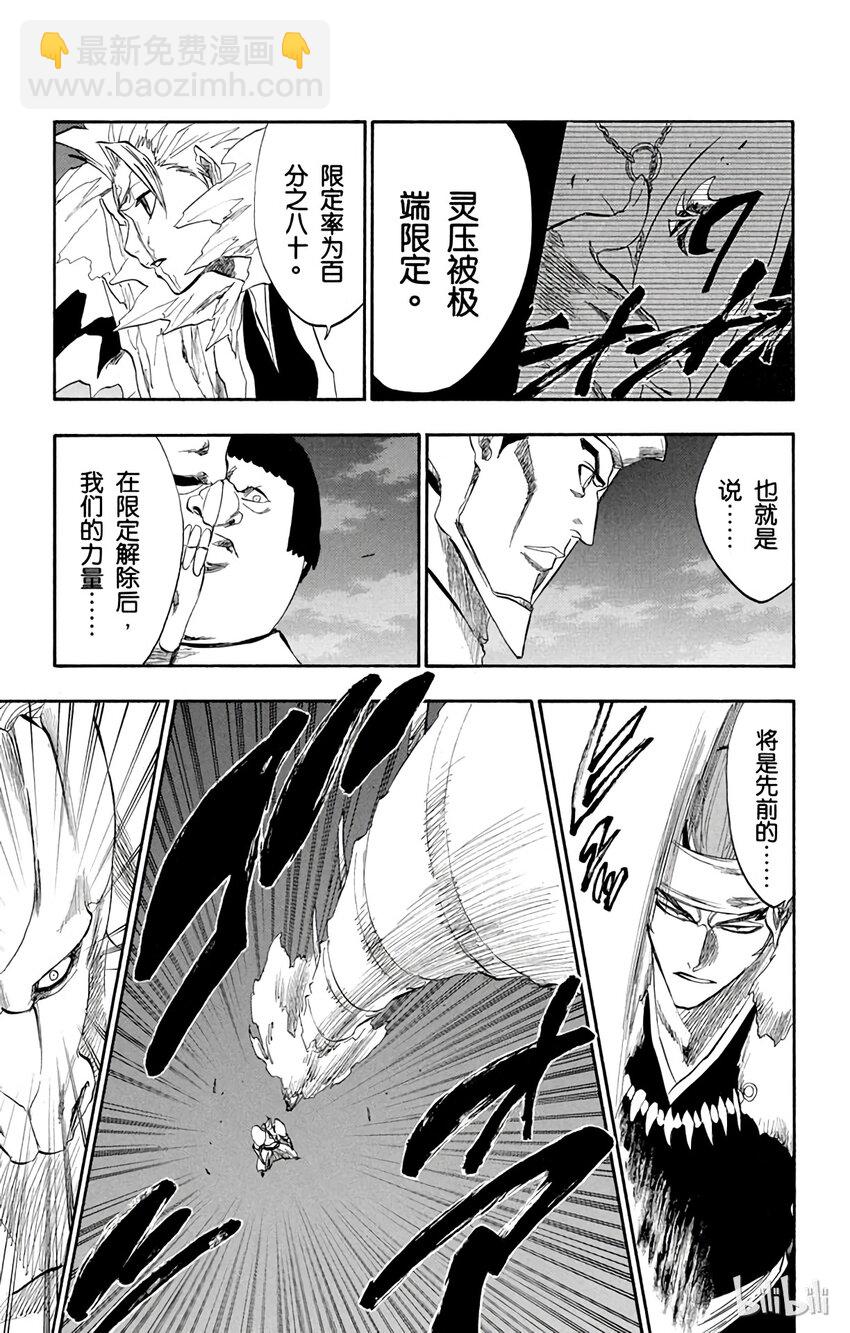 《境·界（死神）》210 第7页