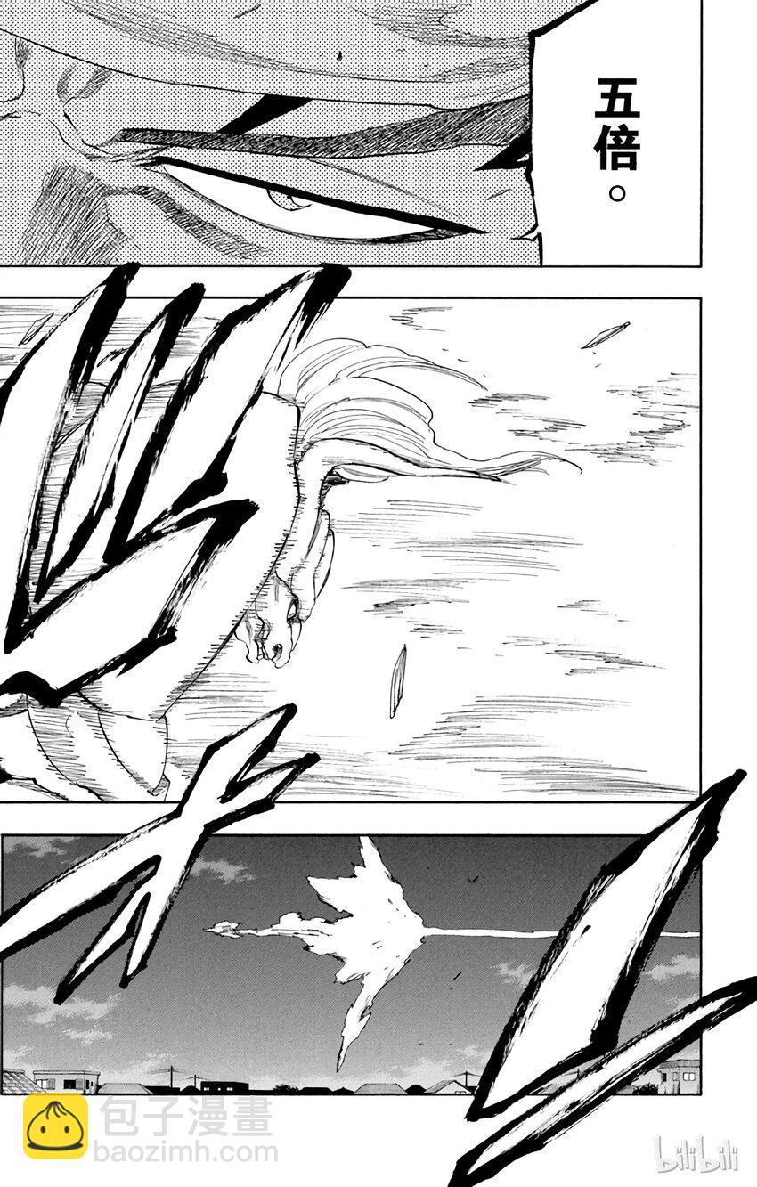 《境·界（死神）》210 第9页