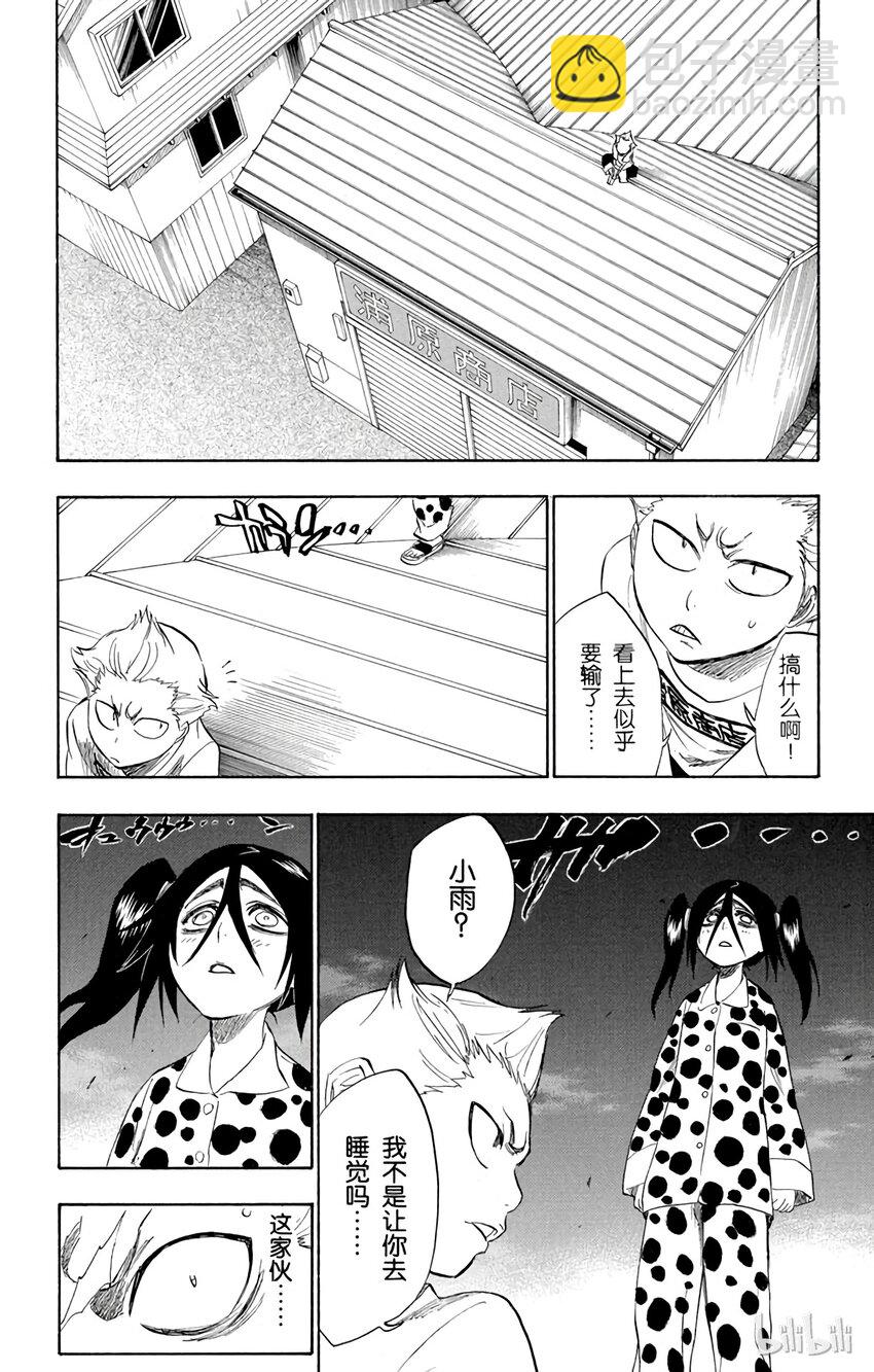 《境·界（死神）》207 第10页
