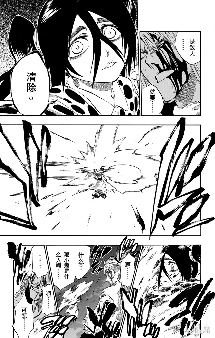 《境·界（死神）》207 第15页
