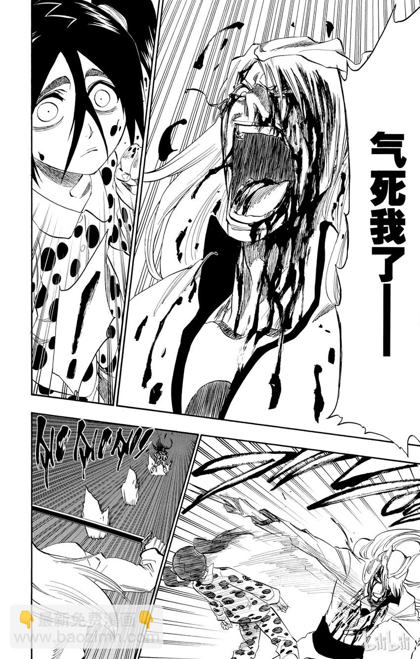 《境·界（死神）》207 第16页