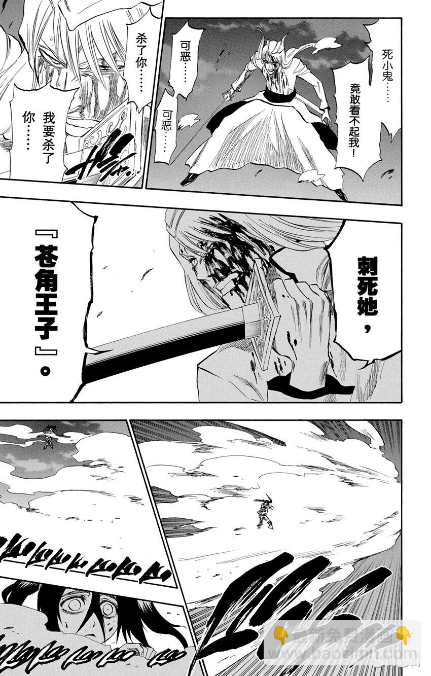 《境·界（死神）》207 第17页
