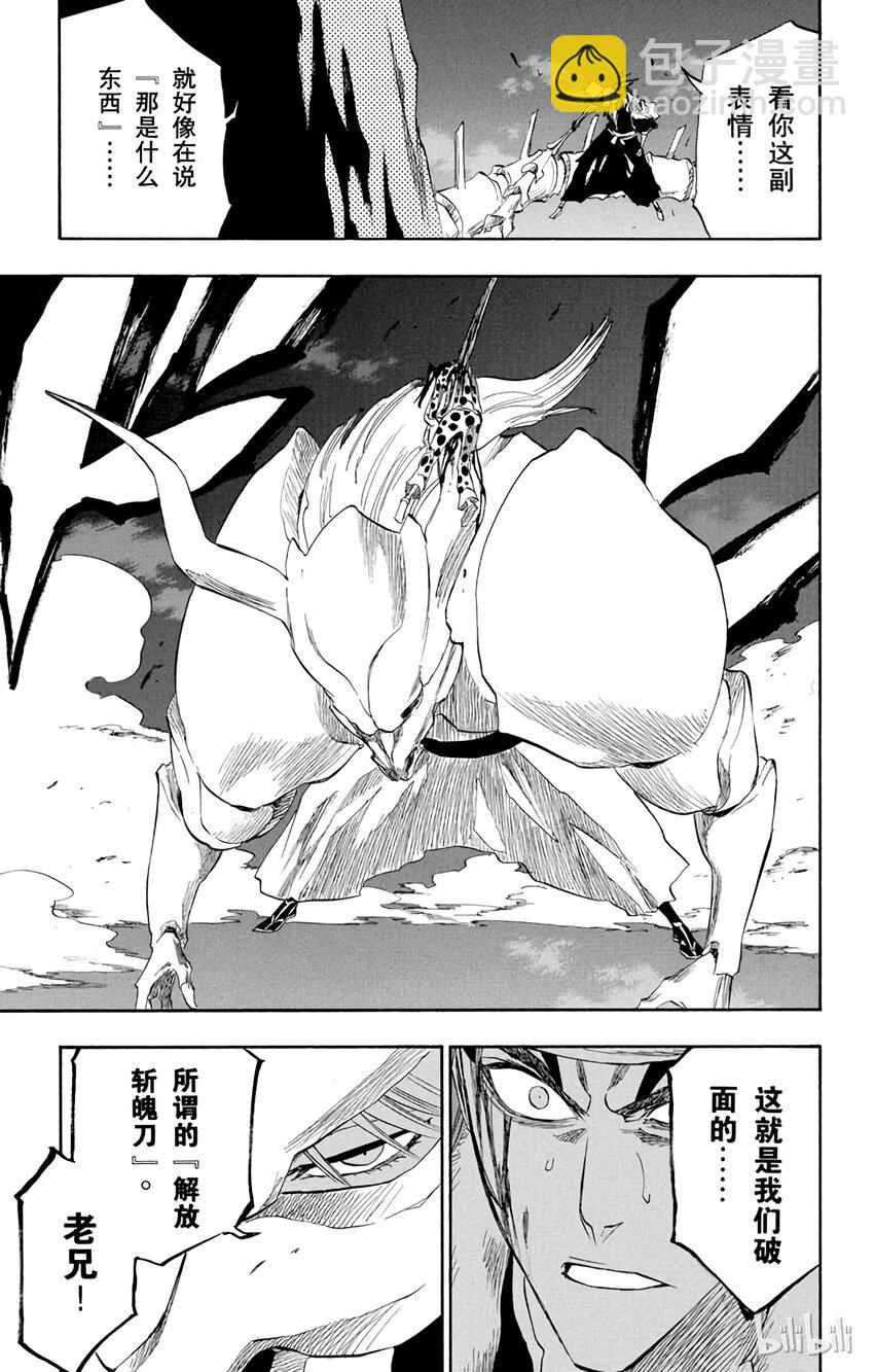 《境·界（死神）》207 第19页