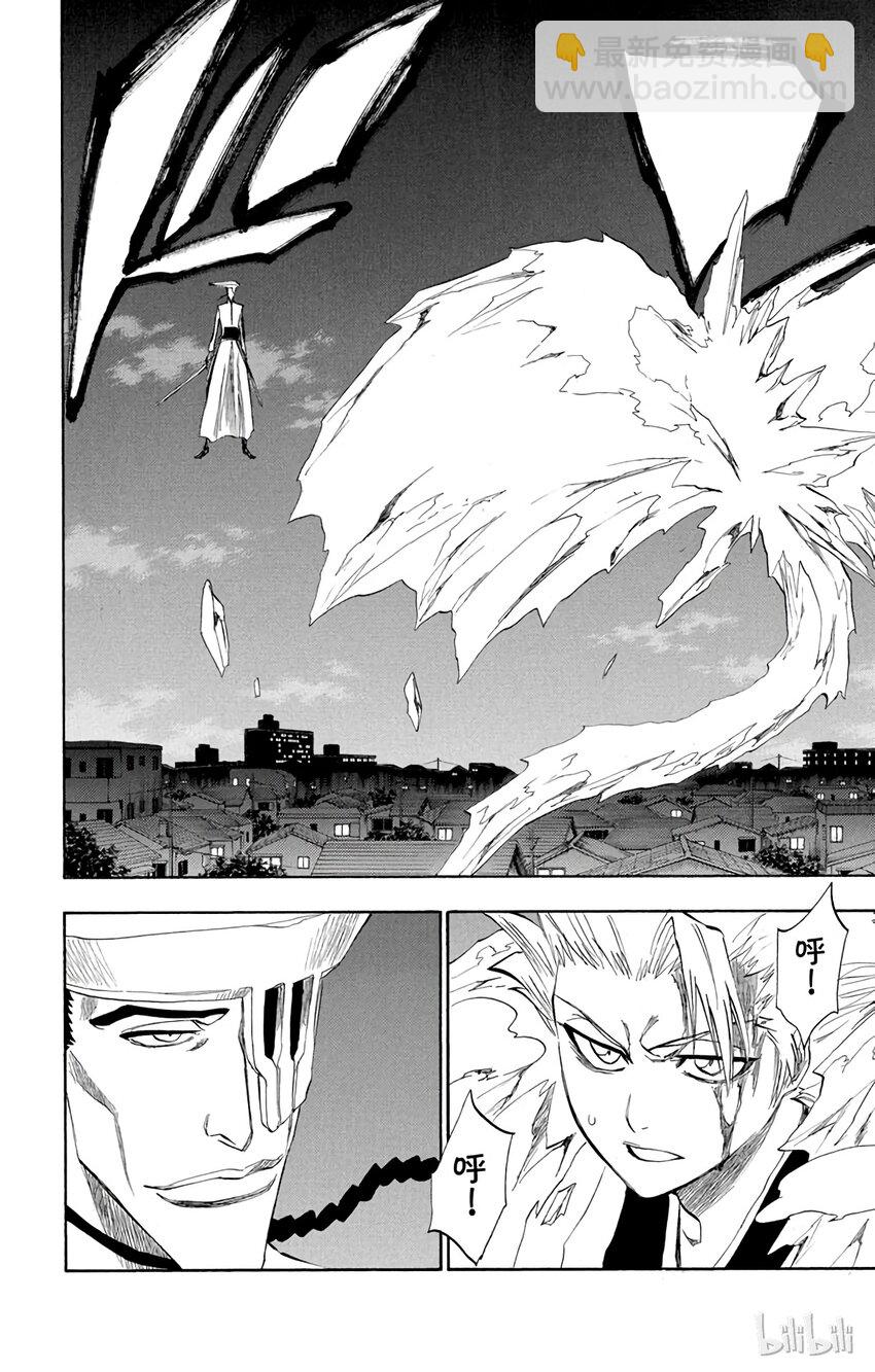 《境·界（死神）》207 第2页