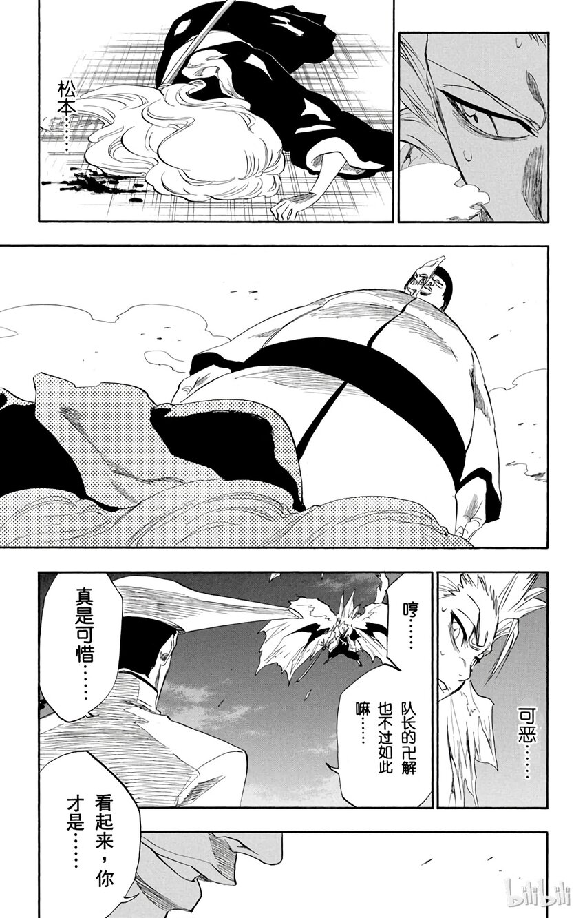 《境·界（死神）》207 第3页