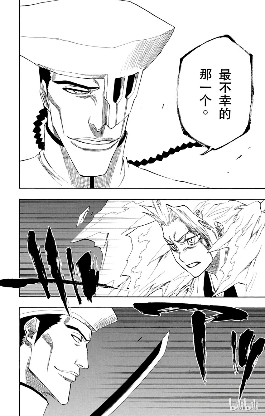 《境·界（死神）》207 第4页