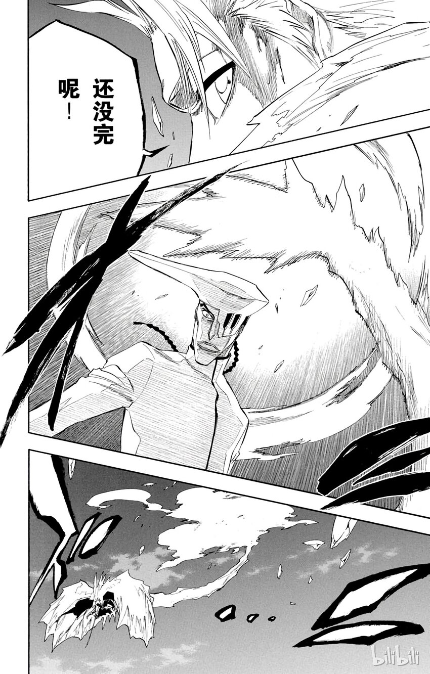 《境·界（死神）》208 第10页