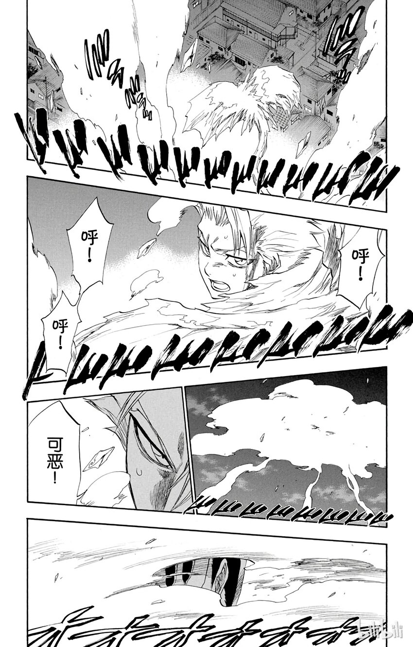 《境·界（死神）》208 第11页