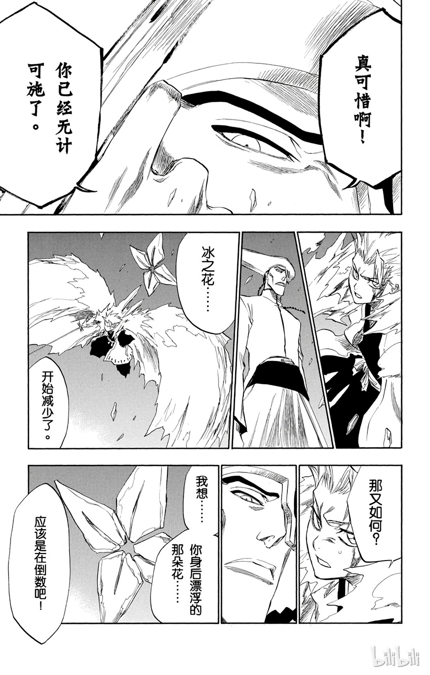 《境·界（死神）》208 第13页