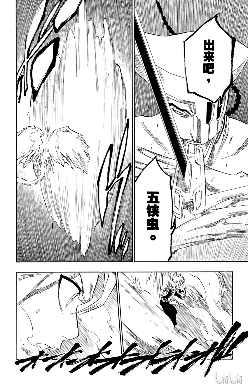 《境·界（死神）》208 第16页