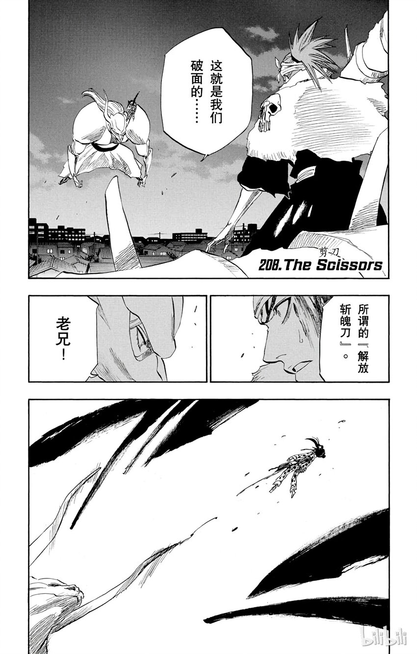 《境·界（死神）》208 第1页