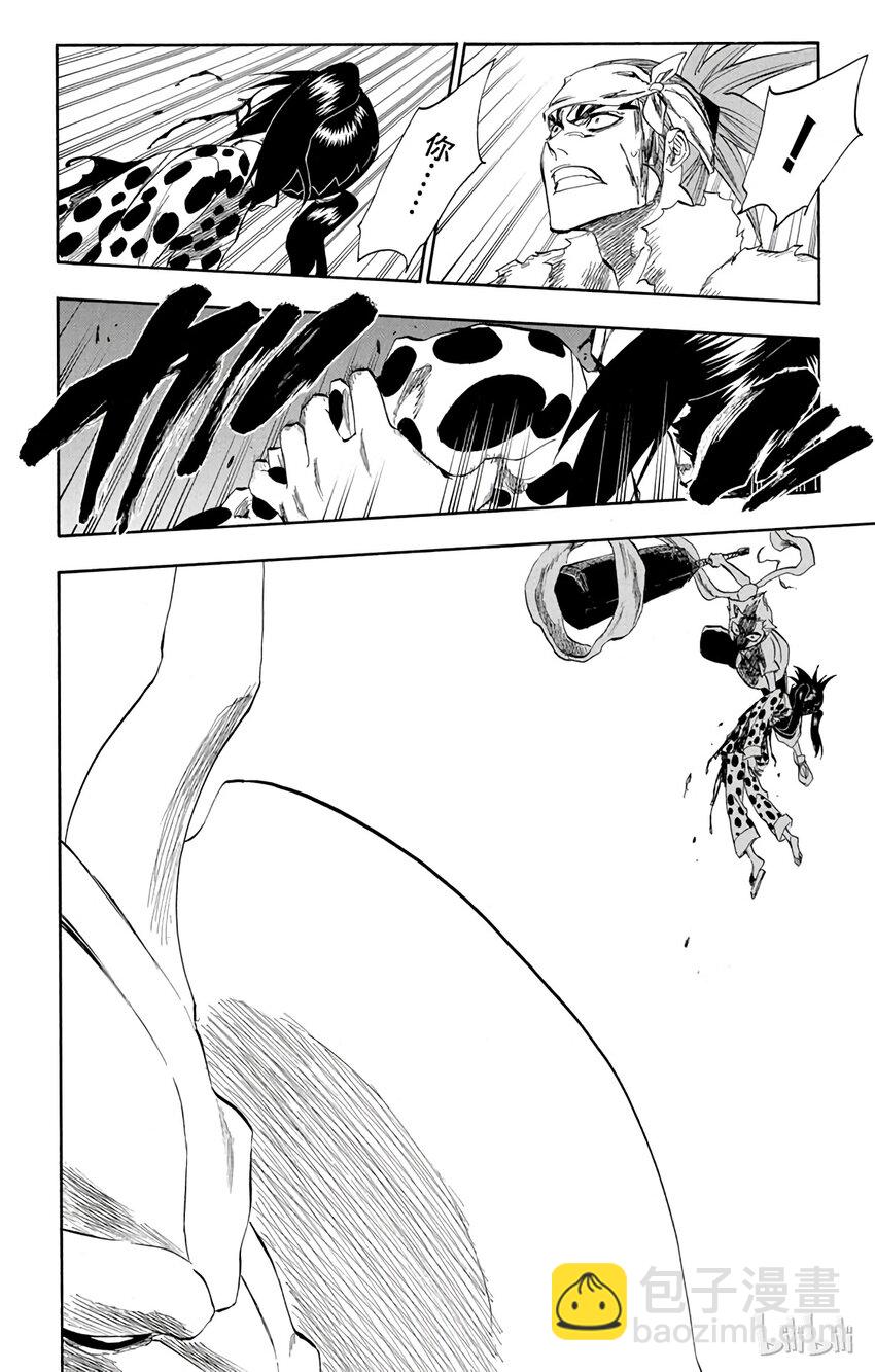 《境·界（死神）》208 第2页
