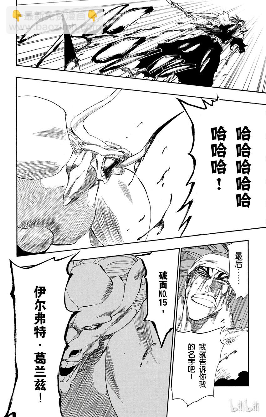 《境·界（死神）》208 第6页