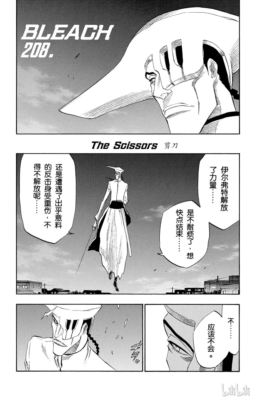 《境·界（死神）》208 第7页