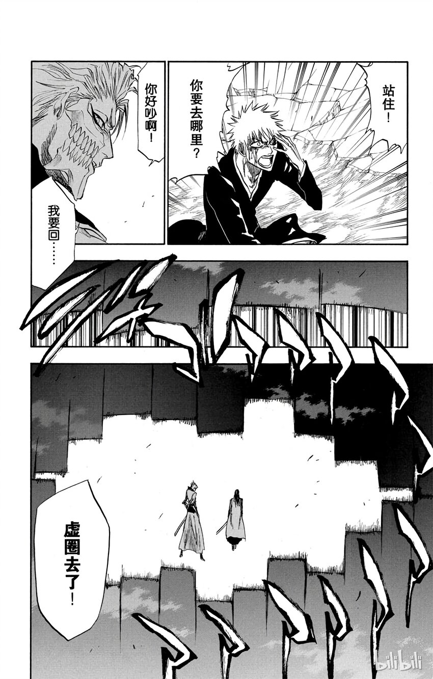 《境·界（死神）》212 第10页