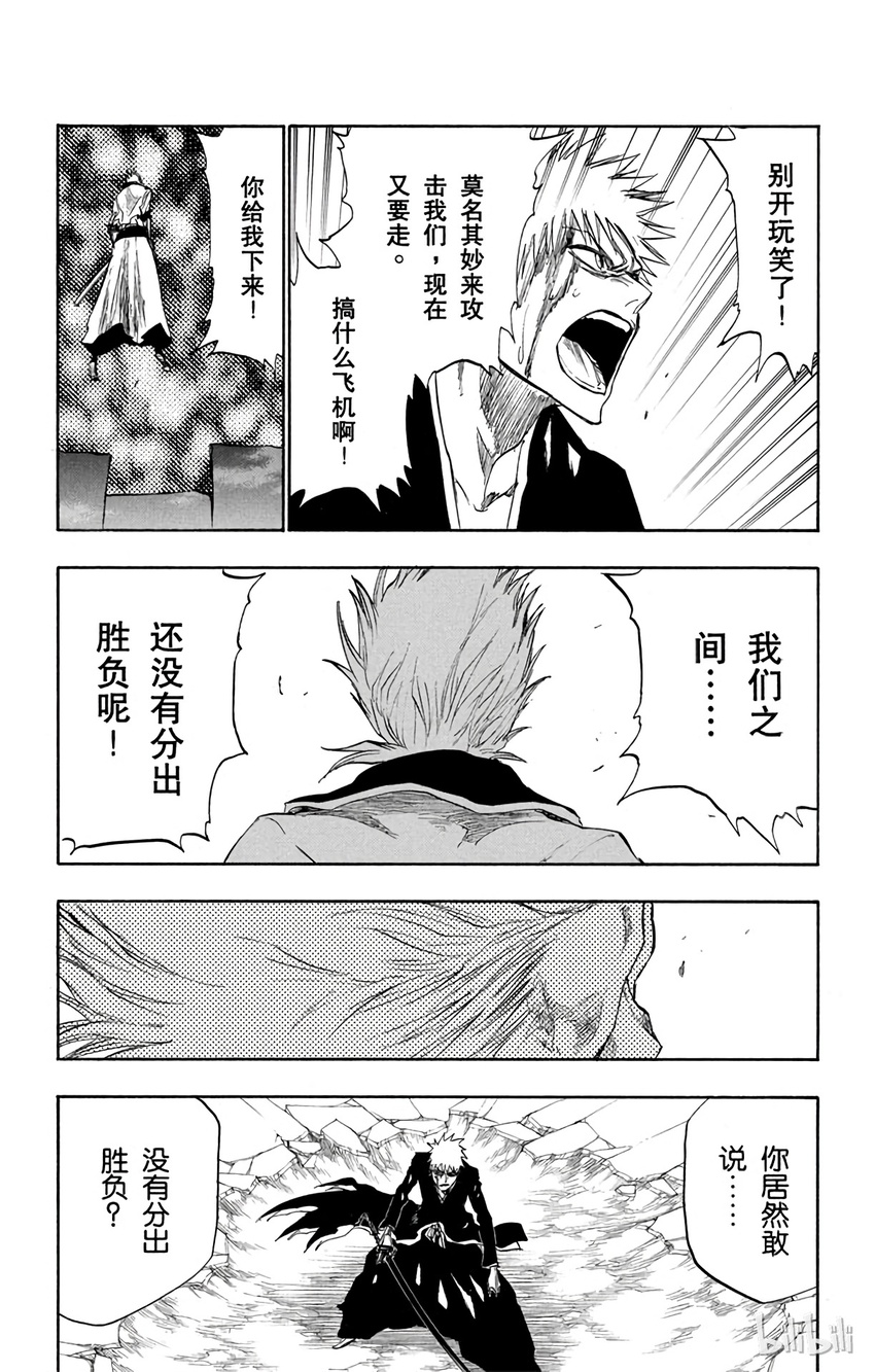 《境·界（死神）》212 第11页