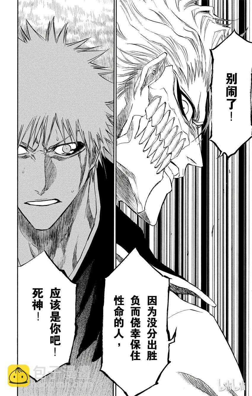 《境·界（死神）》212 第12页