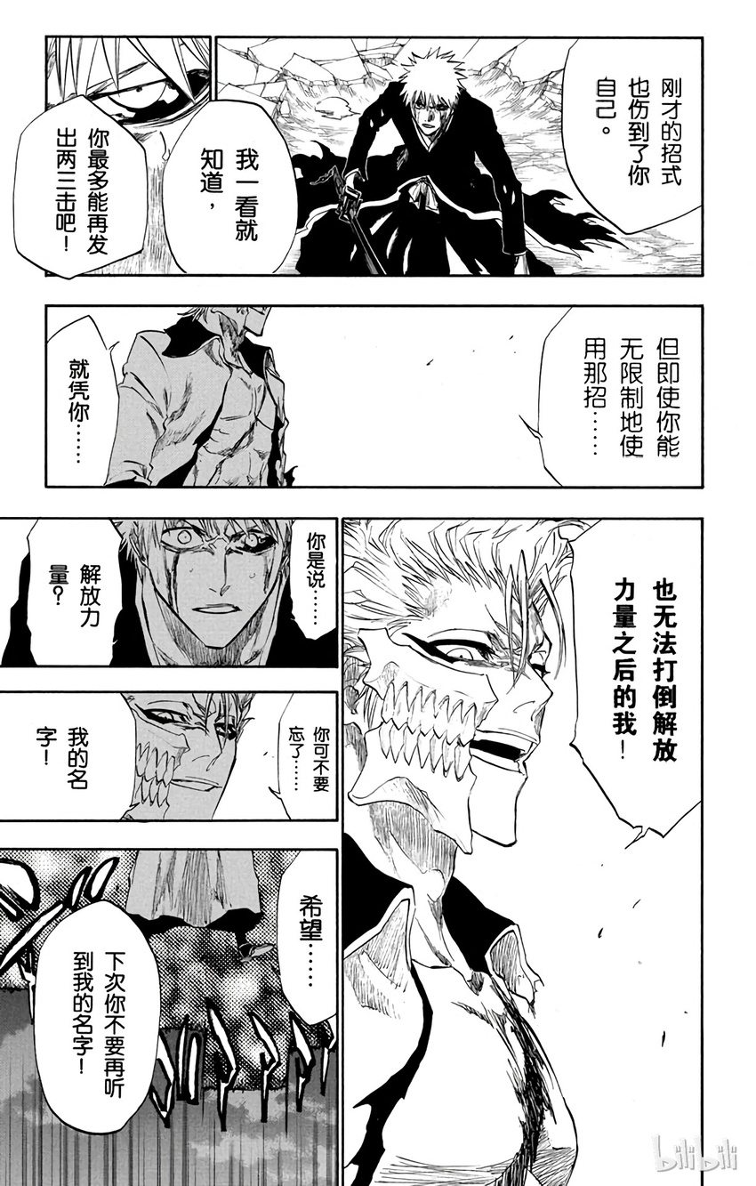 《境·界（死神）》212 第13页