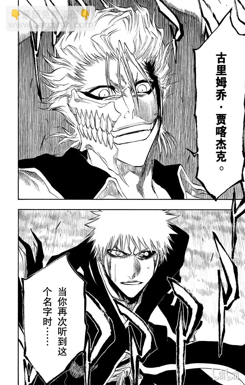 《境·界（死神）》212 第14页