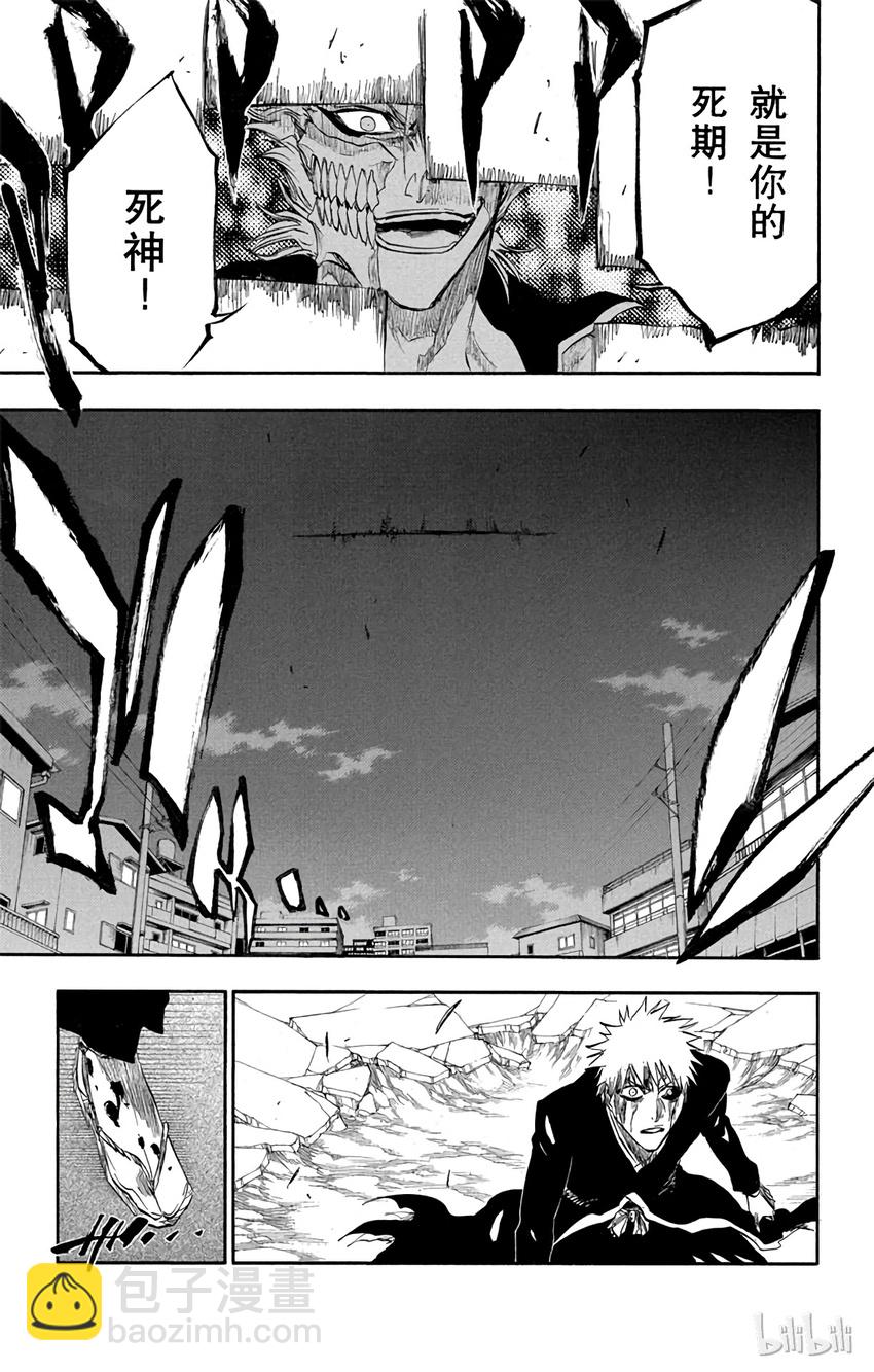 《境·界（死神）》212 第15页