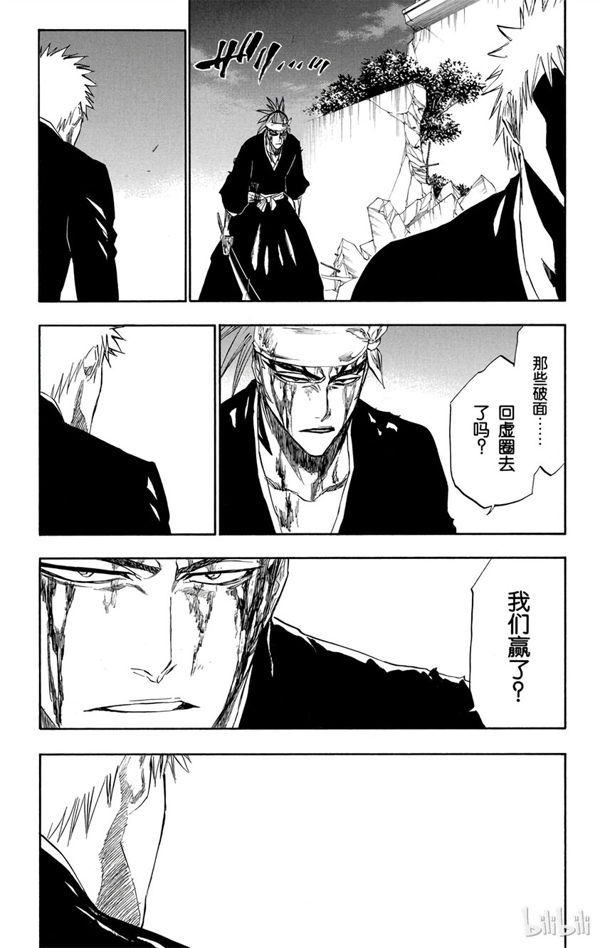 《境·界（死神）》212 第16页