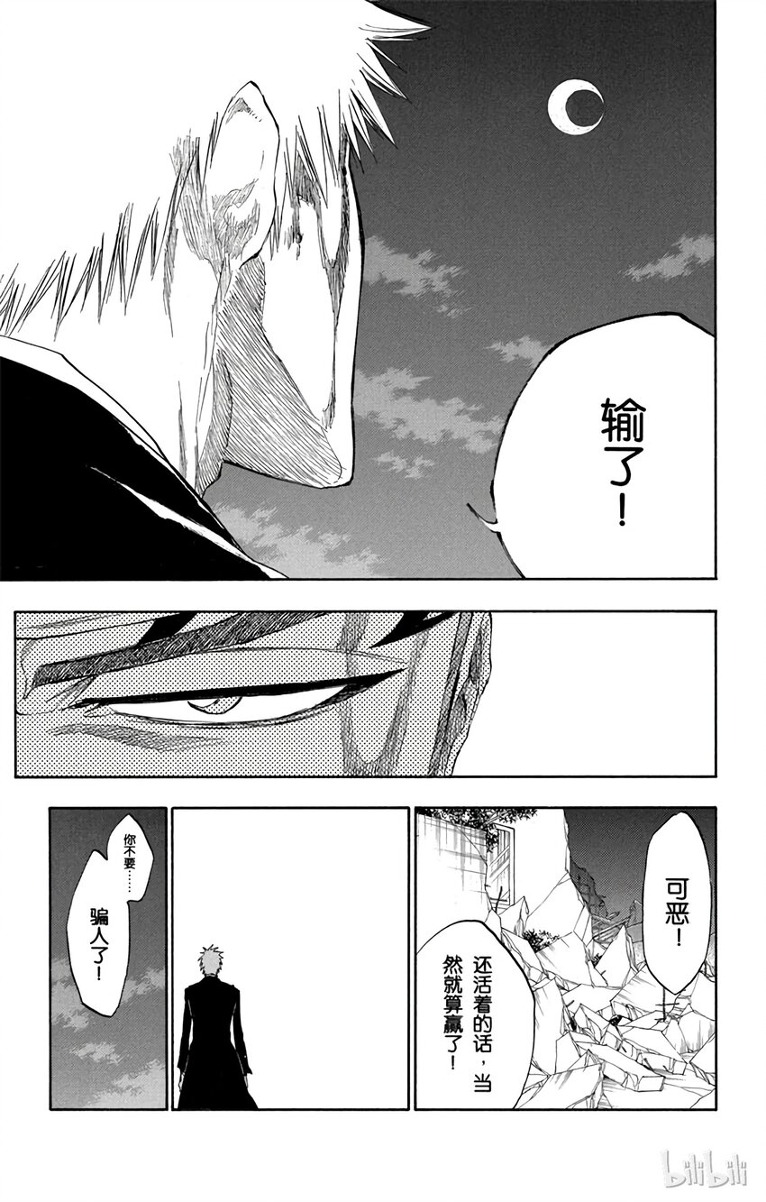 《境·界（死神）》212 第17页