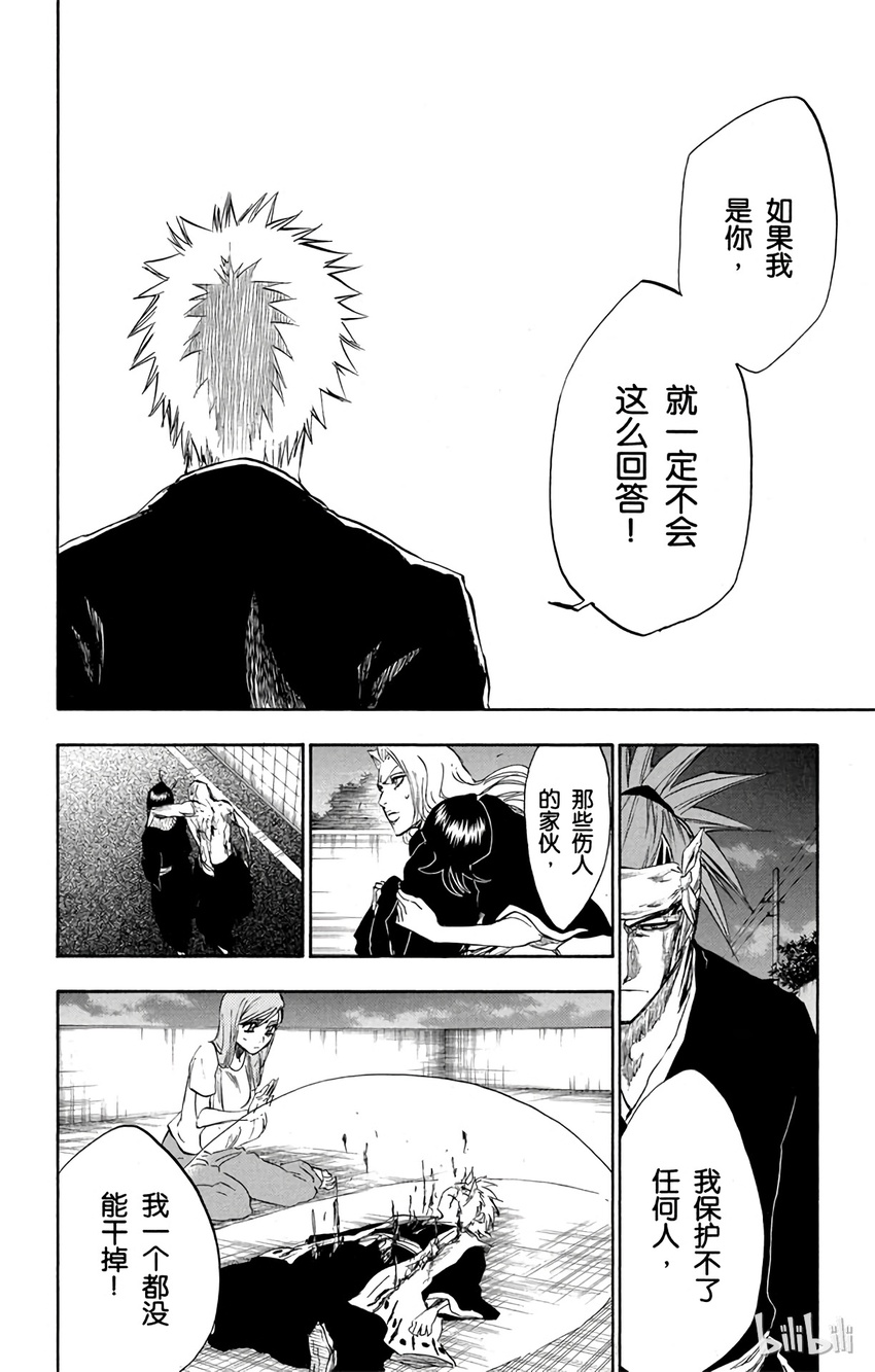 《境·界（死神）》212 第18页