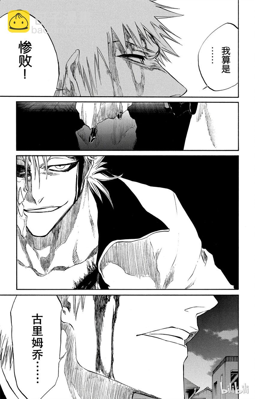 《境·界（死神）》212 第19页