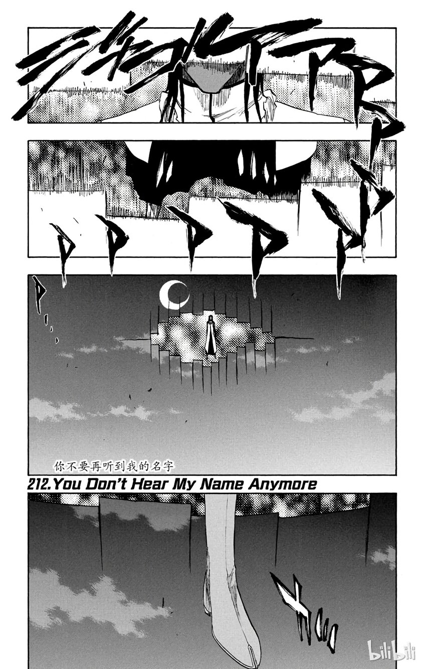 《境·界（死神）》212 第1页