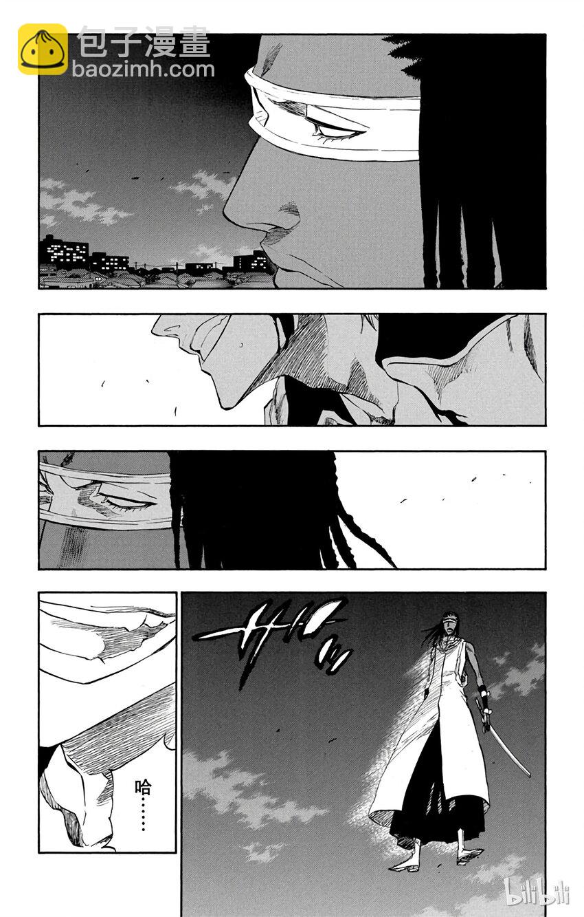 《境·界（死神）》212 第3页