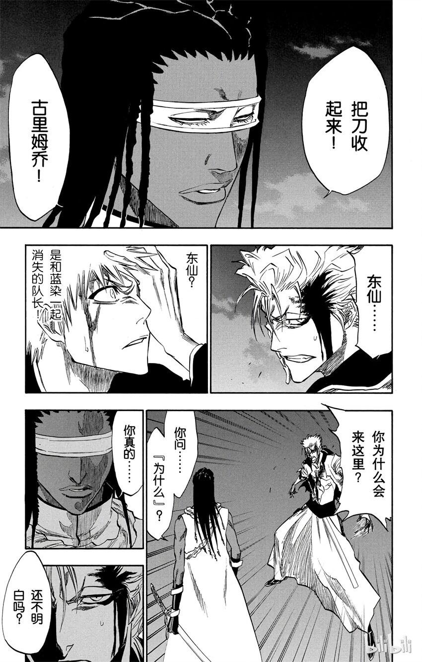 《境·界（死神）》212 第7页