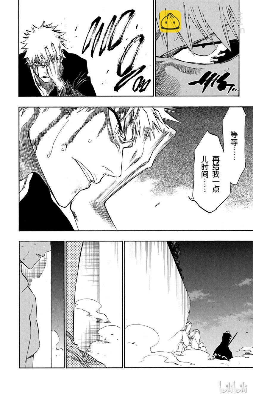 《境·界（死神）》211 第18页