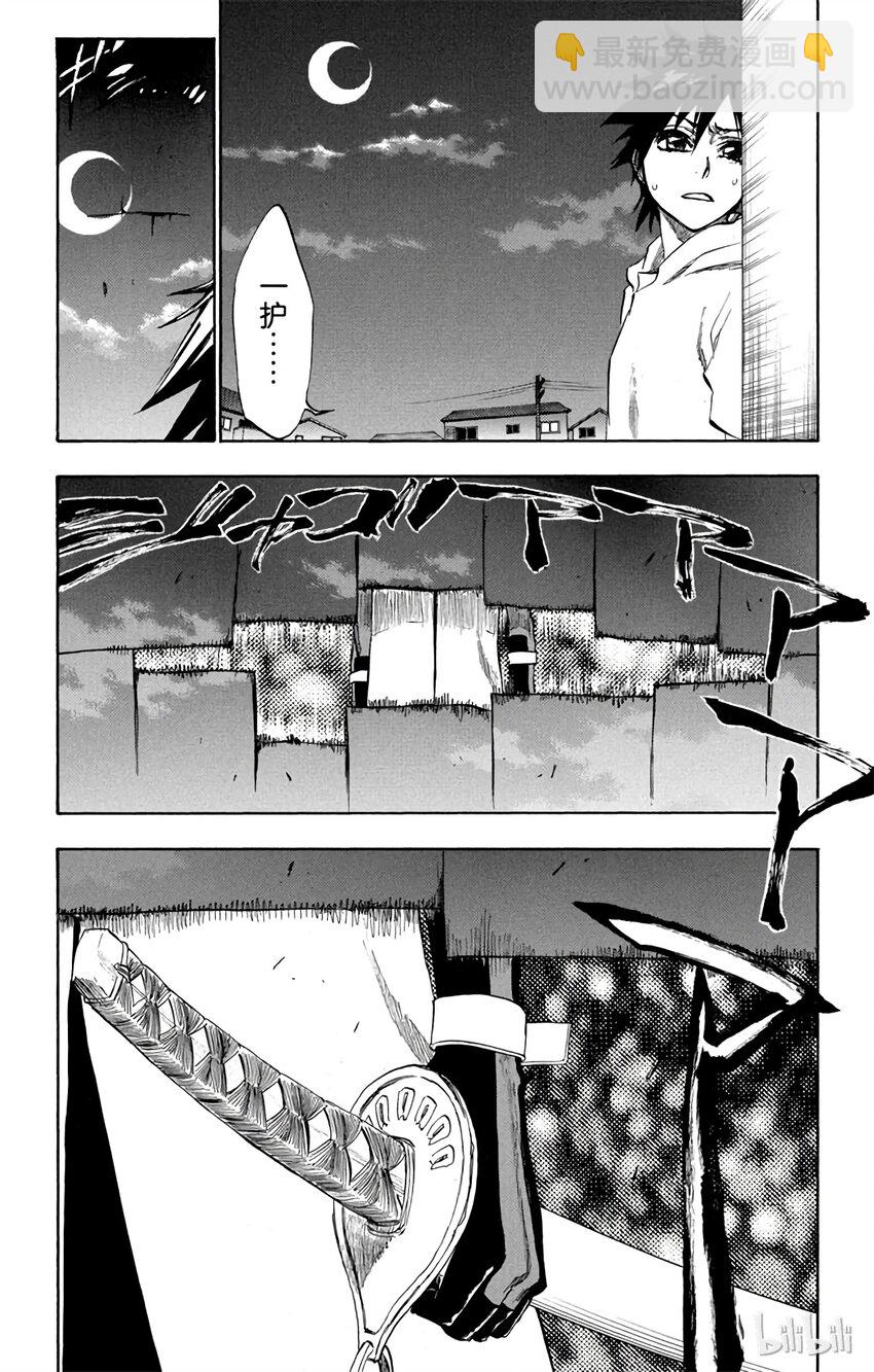 《境·界（死神）》211 第19页